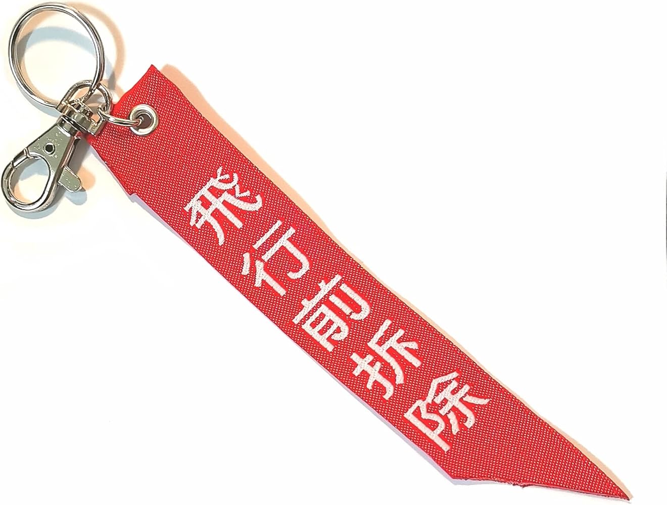 厦門航空 B787 英空軍 L-1011 トライスター タグ キーホルダー 厦門航空 B787 英空軍 L-1011 トライスター タグ キーホルダー 厦門