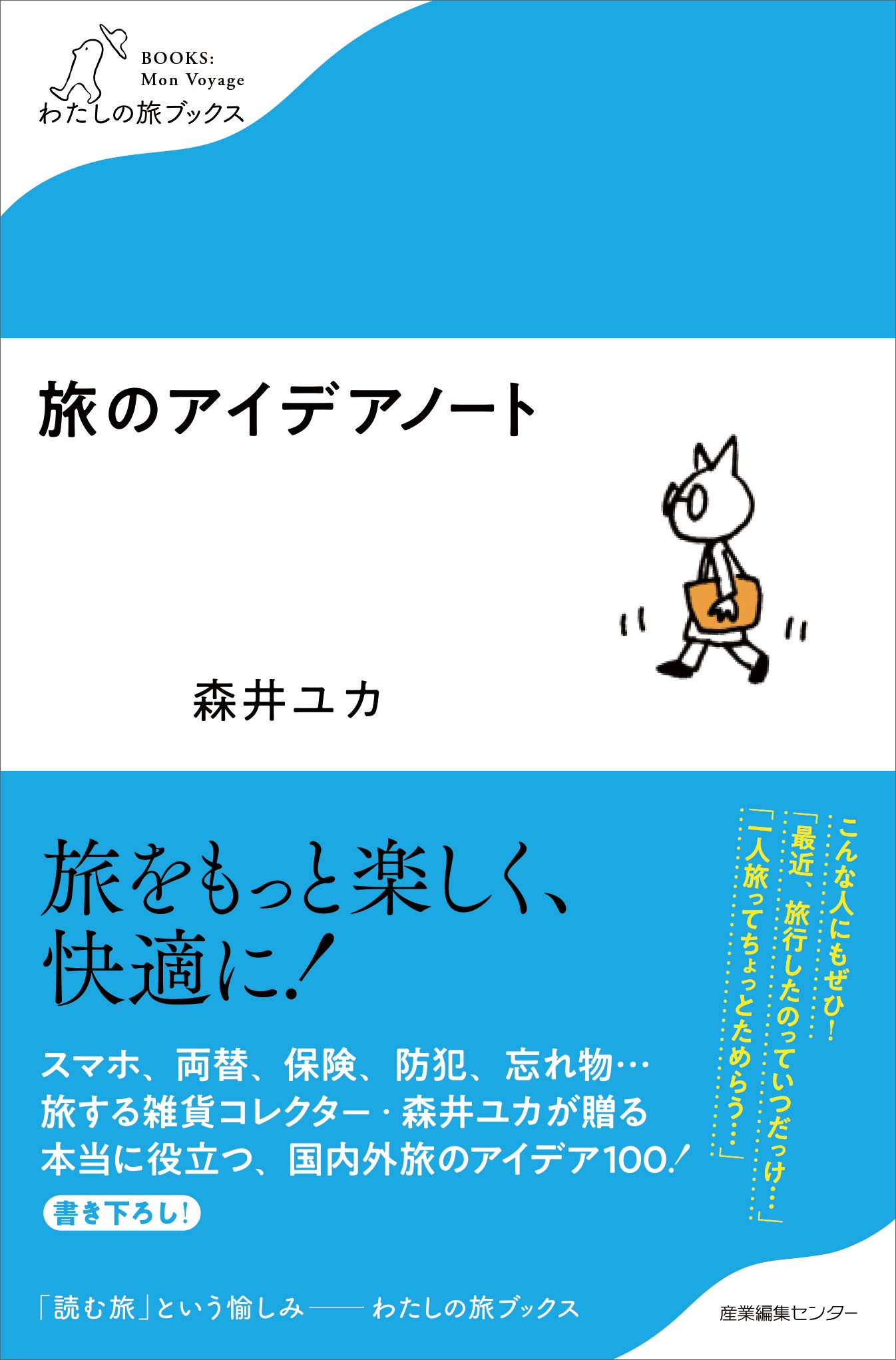 Amazon.co.jp: 森井 ユカ: 本、バイオグラフィー、最新アップデート