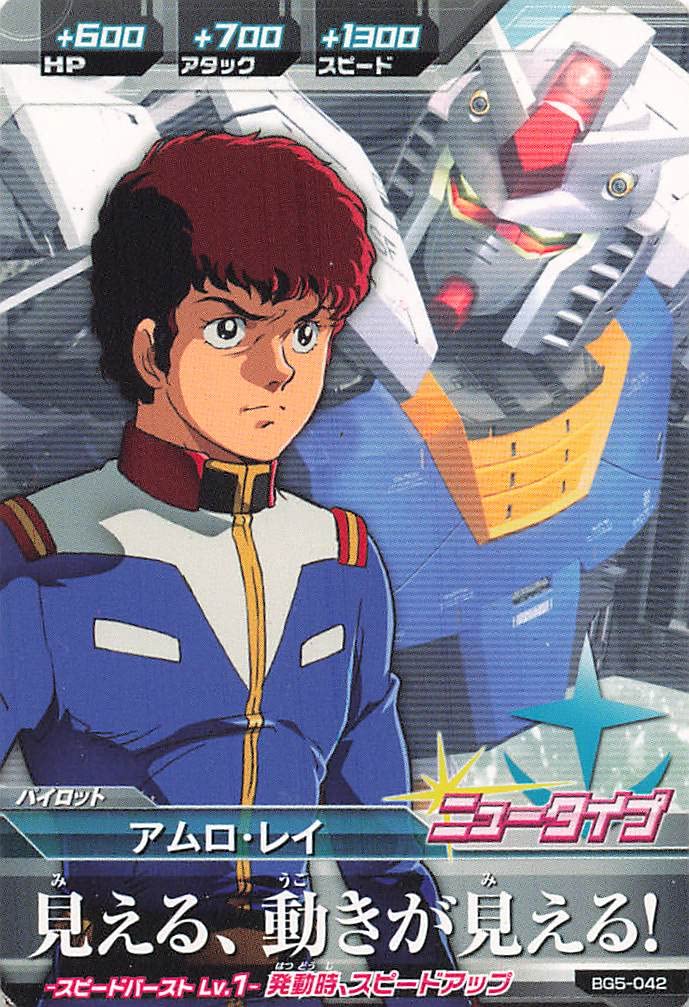 ガンダムカード(アムロ・レイ専用機) Amazon.co.jp: ガンダムカードビルダー MED062LE RX-78-2