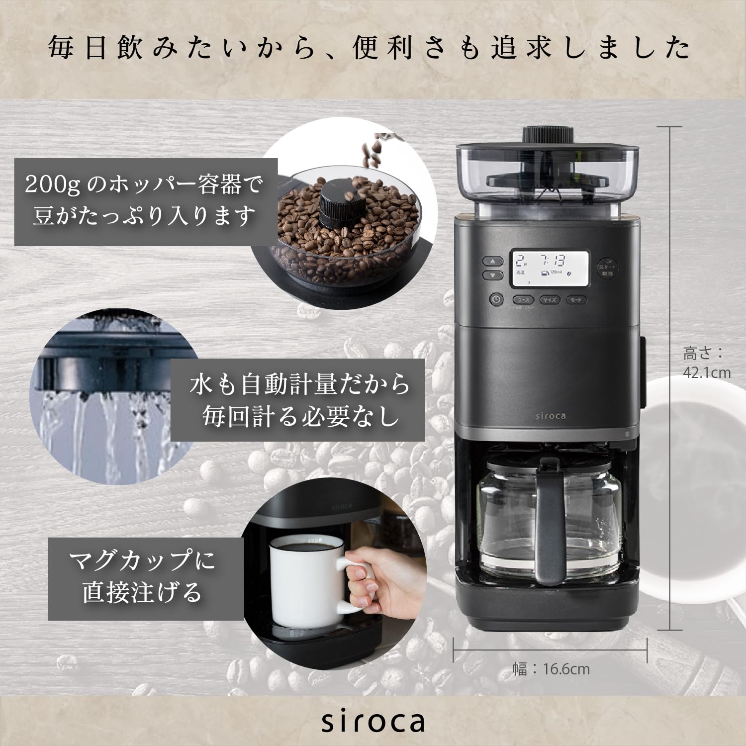 シロカ カフェばこPRO CM-6C261(HL) コーン式全自動コーヒーメーカー