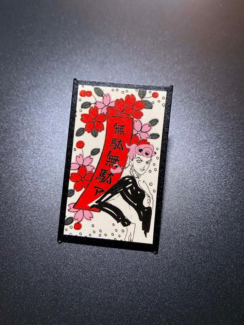 Amazon | ジョジョ 花札 5部 ジョルノ 『無駄無駄ァ』 | 花札 | おもちゃ