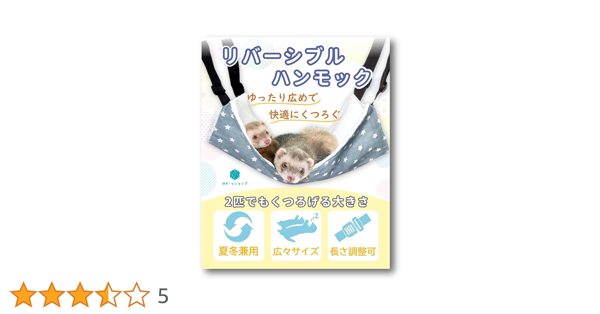 Amazon.co.jp: 【二匹でもくつろげる大きさ】フェレット