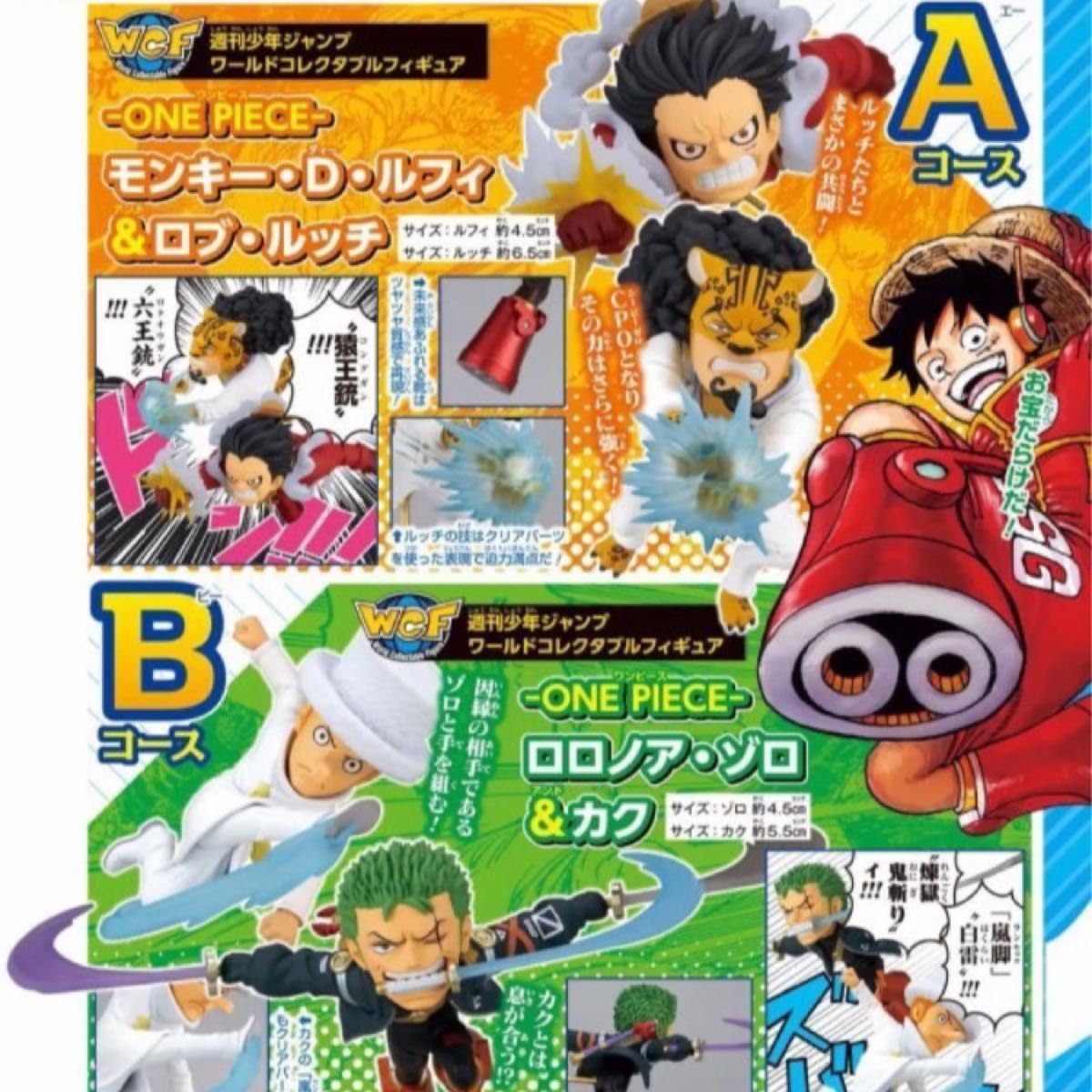 ワンピースワーコレ応募者全員サービスセット