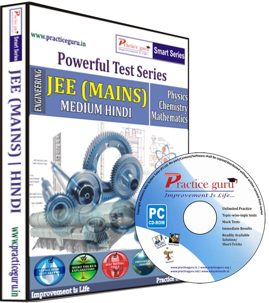 Practice Guru JEE (Target, Class 11 & 12) Test Series (CD) [CD-ROM]-image-21