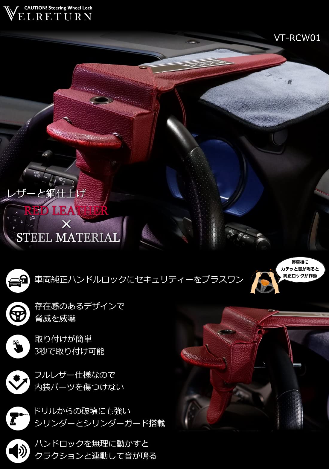 Amazon | VELRETURN (ヴェルリターン) 車用 盗難防止 ハンドルロック