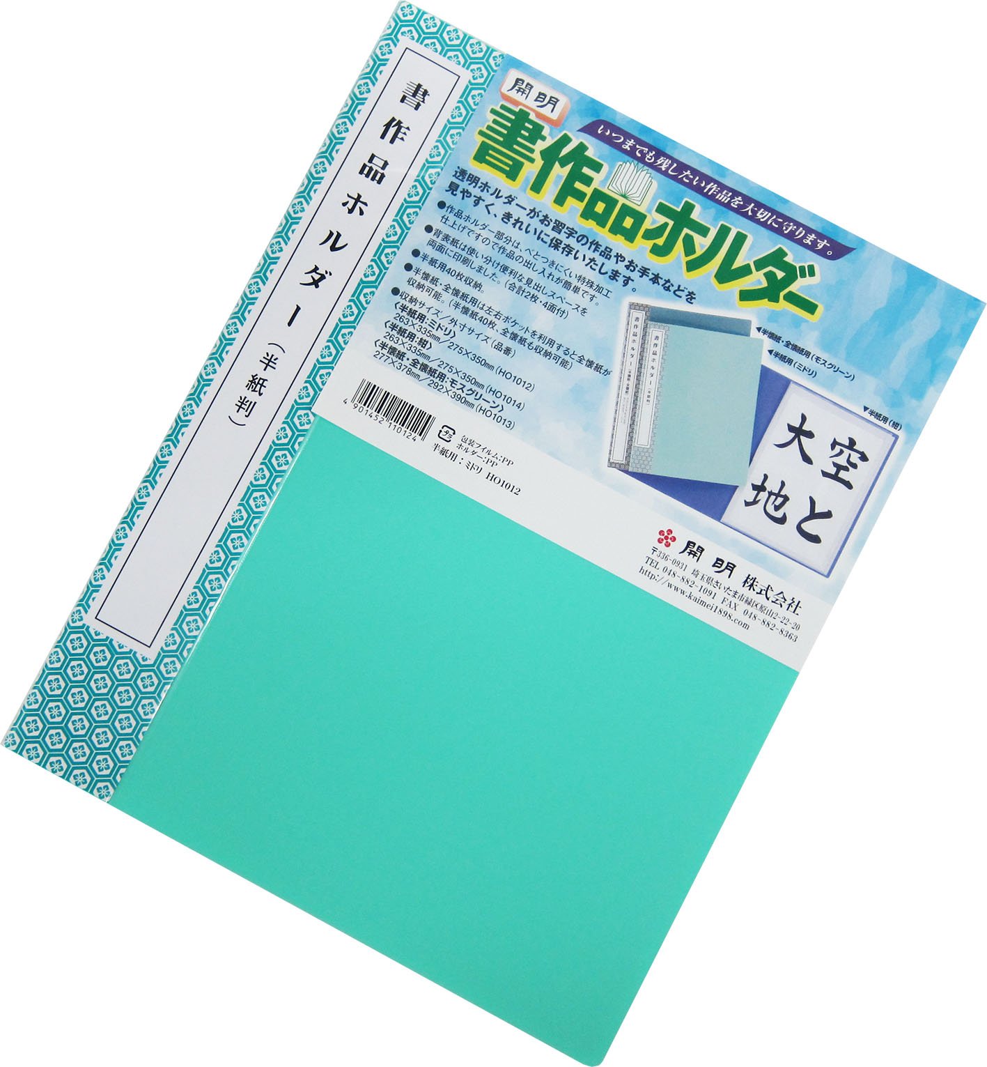 ♡出品【紙類】 KM-72 本体 - KP PLATEC