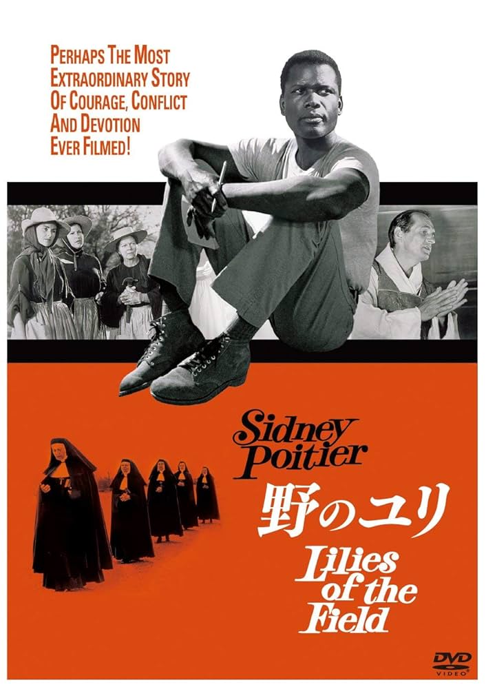 ✡️#廃盤　#野のユリ # Sidney Poitier #シドニー・ポワチエ Amazon.co.jp: 野のユリ [DVD] : シドニー・ポワチエ, リリア