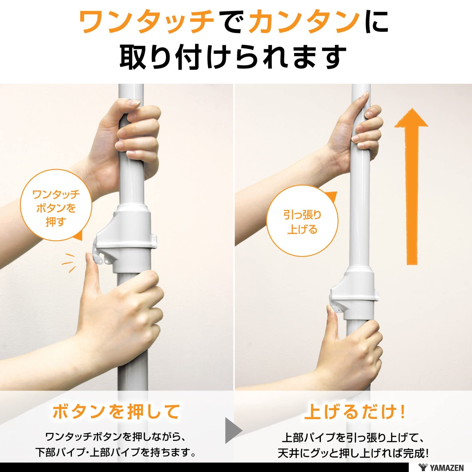 Amazon｜山善(YAMAZEN) 突っ張り ハンガーラック 頑丈 カーテン付き 2