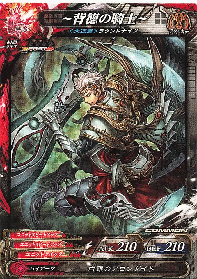 Amazon.co.jp: Lord of Vermilion ~ Knight of Morality ~ Demons 5