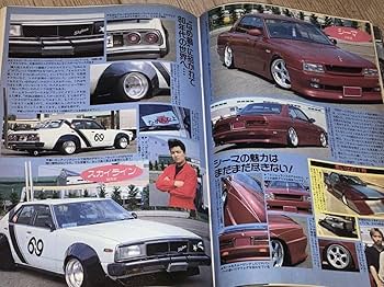 Amazon.co.jp: ヤングオート暴走族旧車會新潟三条ワークス愛知狼ウルフ Amazon.co.jp: ヤングオート暴走族旧車會新潟三条ワークス愛知狼ウルフ