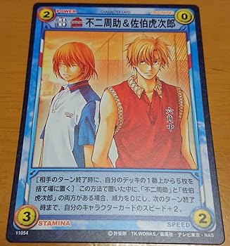 ★テニスの王子様★トレーディングカード★不二周助&不二兄弟クリスマス2枚セット★ Amazon.co.jp: テニスの王子様 不二周助佐伯虎次郎