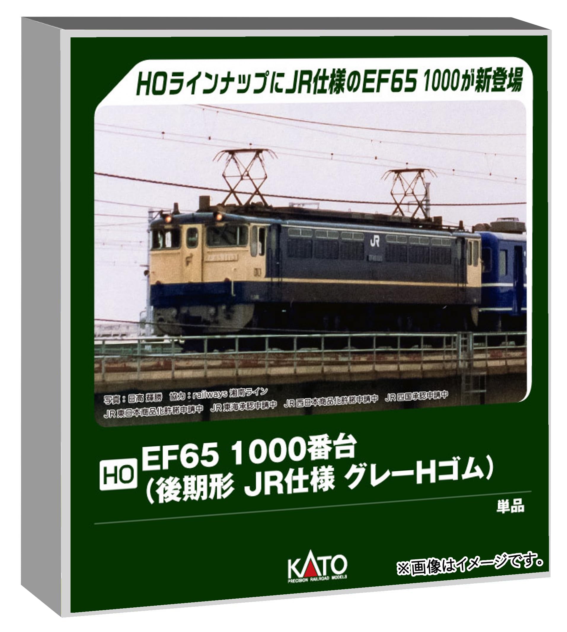EF65 、カトー、動作確認済み、HOゲージ Amazon | カトー (KATO) HOゲージ EF65 1000番台 (後期形 JR仕様