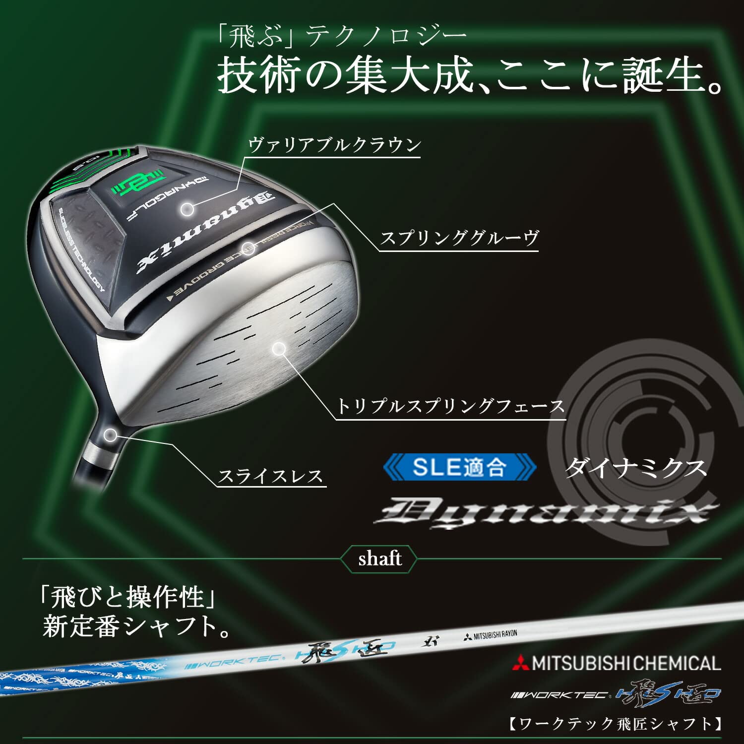 Amazon.co.jp: ダイナゴルフ(Dynagolf) ルール適合 ダイナミクス