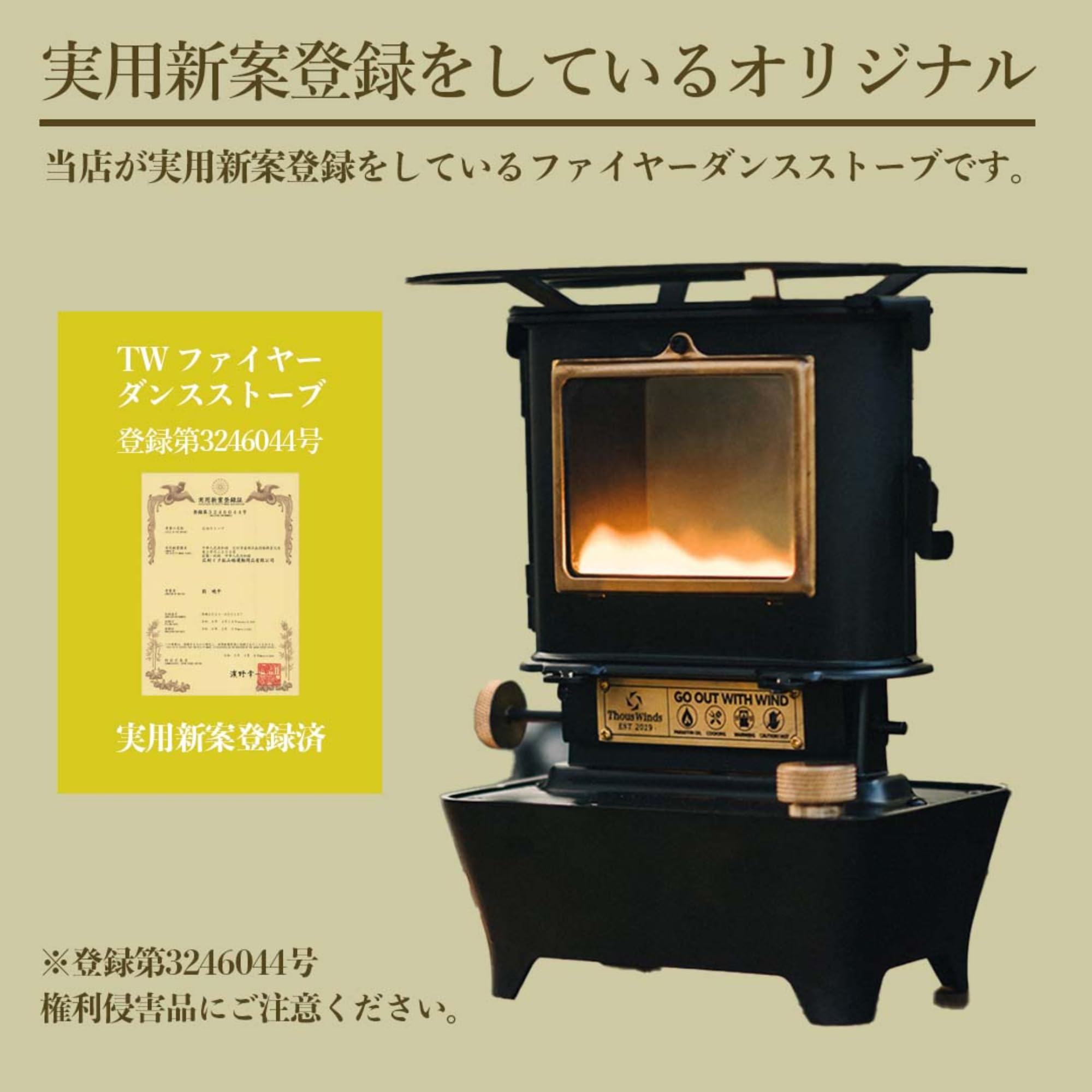 Amazon.co.jp: Thous Winds ファイヤーダンスストーブ アイロン