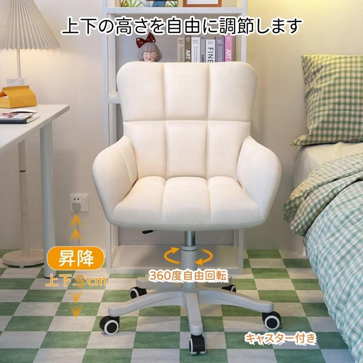 Amazon.co.jp: 椅子 おしゃれ いす 360°回転 高さ調整 キャスター付き