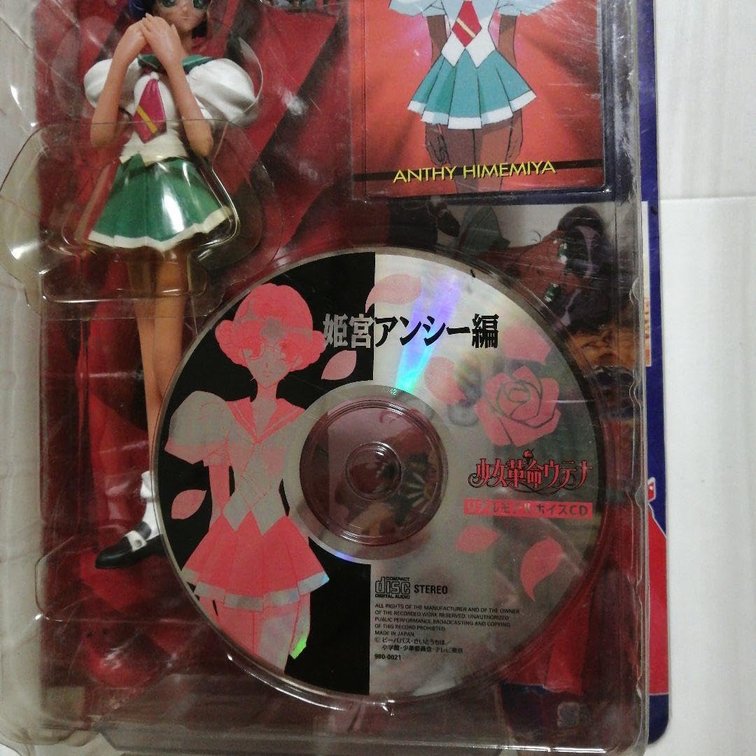 Amazon.co.jp: 姫宮アンシー 少女革命ウテナ リアルモデルシリーズ
