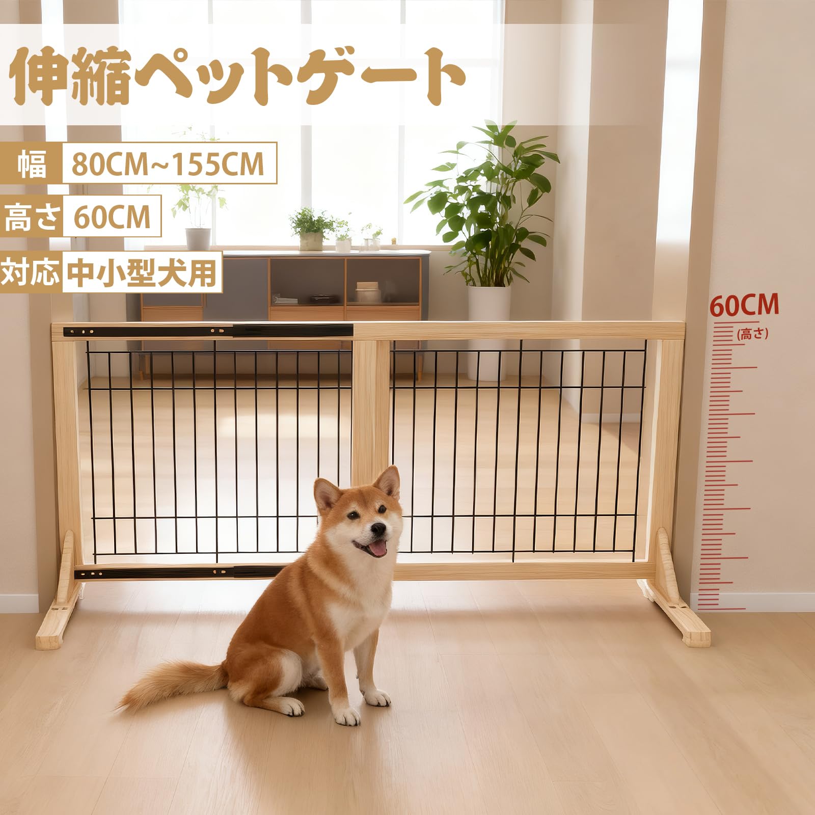 Amazon.co.jp: Oapety ペットゲート 犬 高さ60CM 伸縮幅約85～155cm