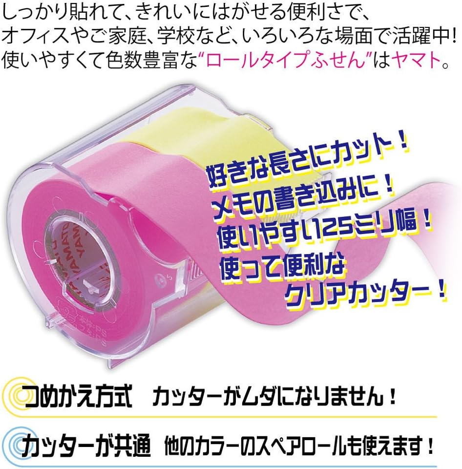 Yamato R-25H-1-12PR Sticky Notes, Notes, Roll Tape, Refill, Pack of 12, Yellow