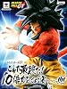Banpresto Dragon Ball GT This is the last! 10x Kamehameha Wave!!!! Super Saiyan 4 Son Goku Prize
