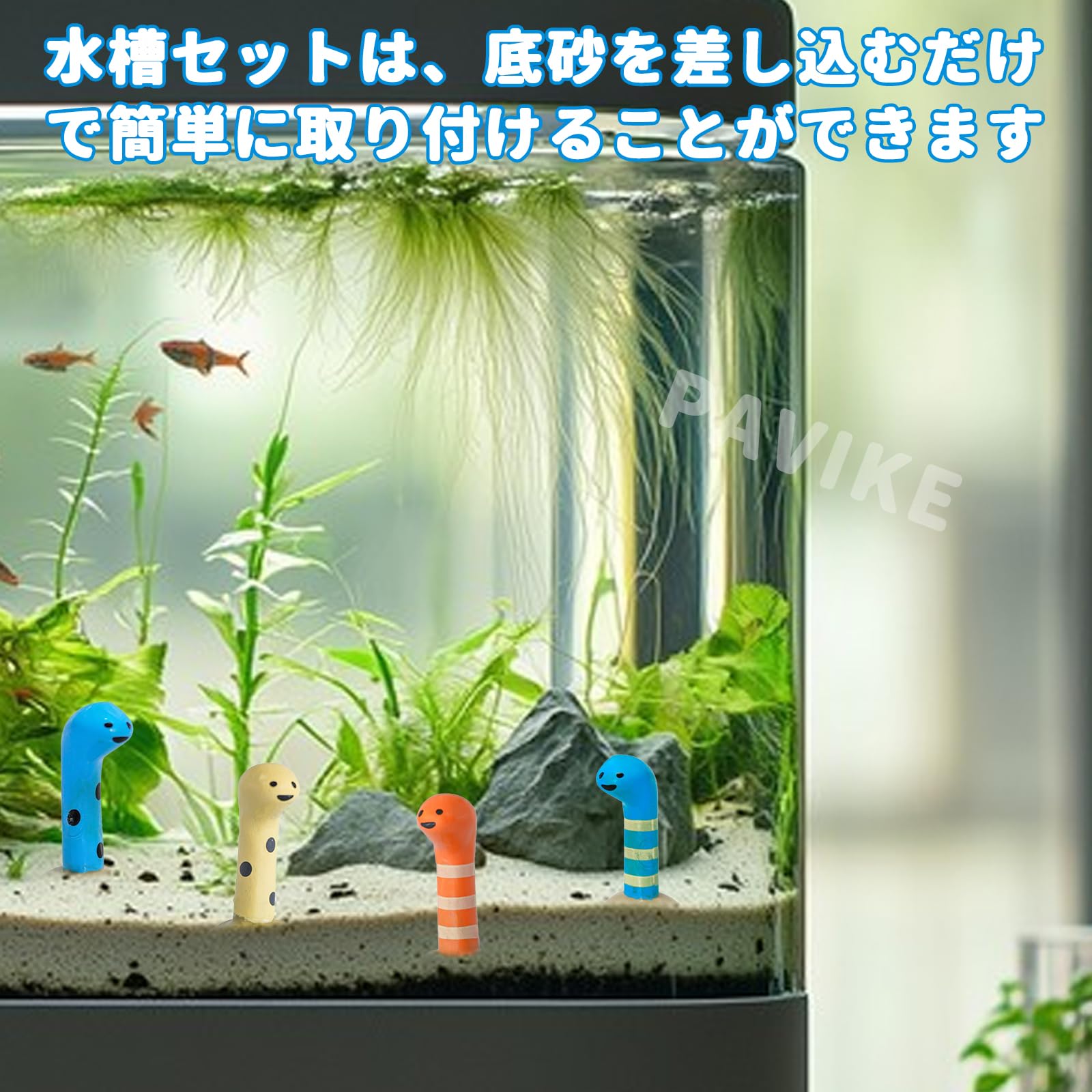 Amazon.co.jp: PAVIKE アクアリウム 水槽 オブジェ（4個入り）水槽 