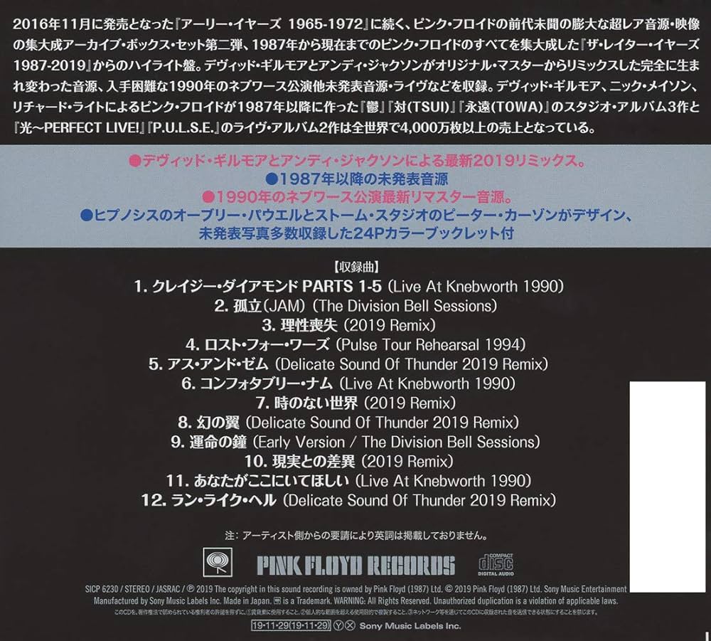 Amazon.co.jp: ザ・レイター・イヤーズ・ハイライト: ミュージック