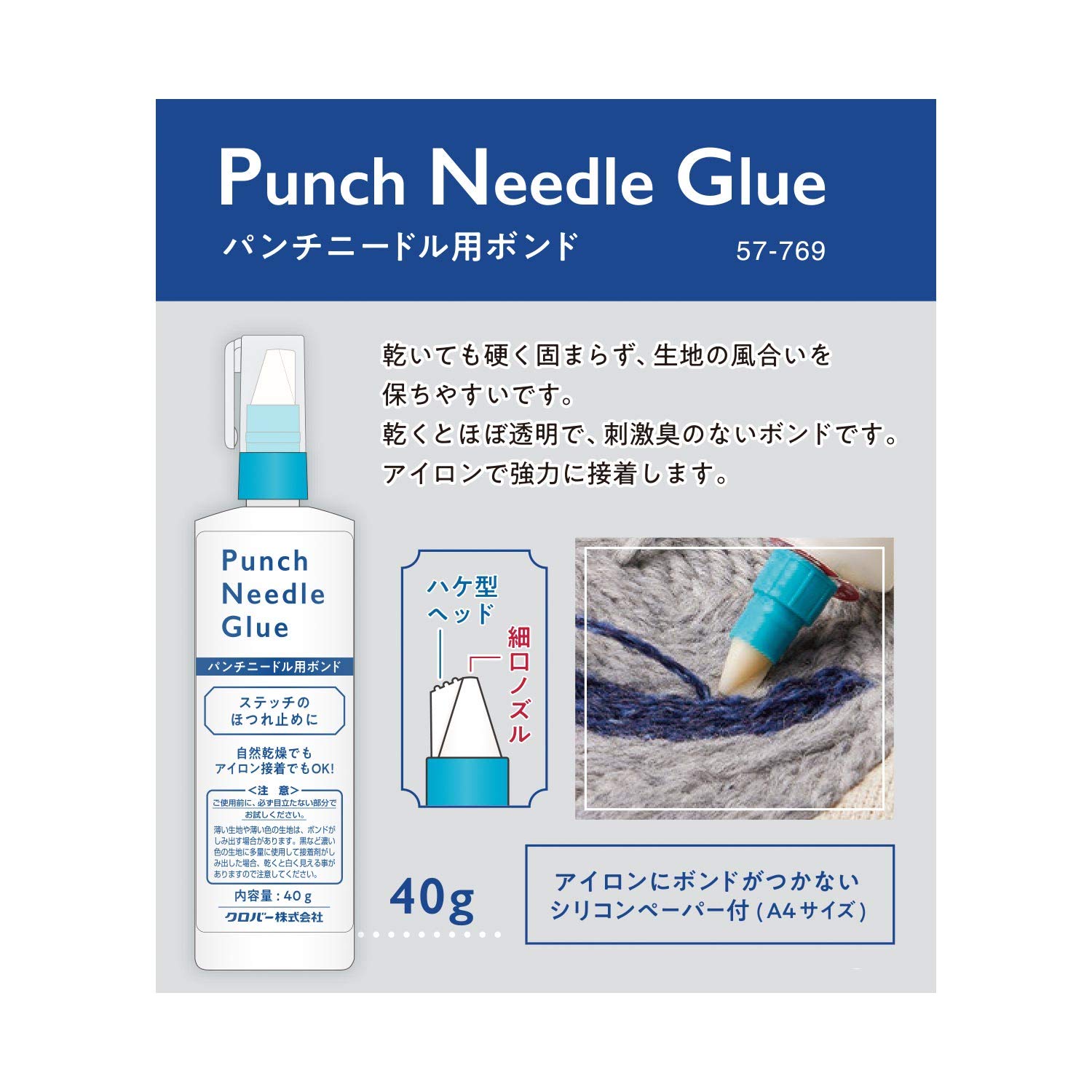 FANCL - ボンド Amazon.co.jp: クロバー(Clover) パンチニードル用ボンド 40g 57