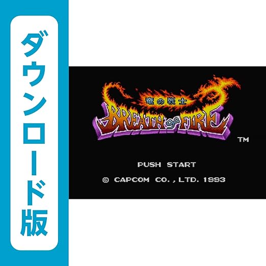 Amazon Co Jp ブレス オブ ファイア 竜の戦士 Wiiuで遊べるスーパーファミコンソフト オンラインコード ゲーム