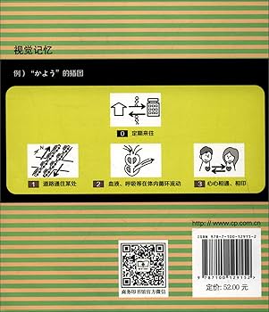 Amazon.com: 日语多义词学习词典：动词篇: 9787100129152: 森山