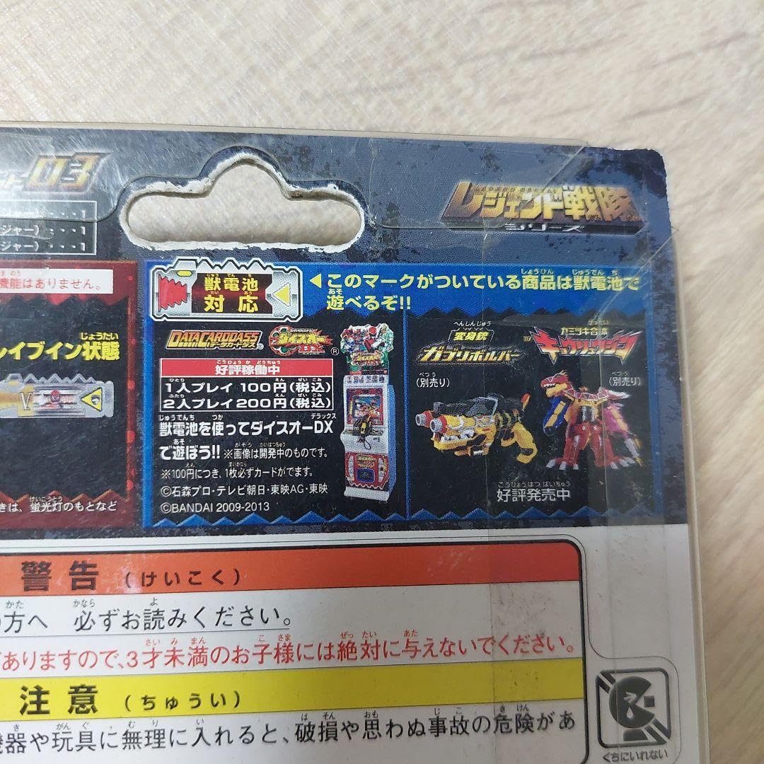Amazon.co.jp: レジェンド戦隊シリーズ 獣電池 スーパー戦隊獣電池