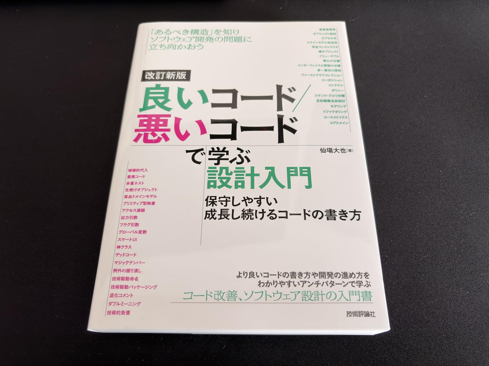 お客様イメージ