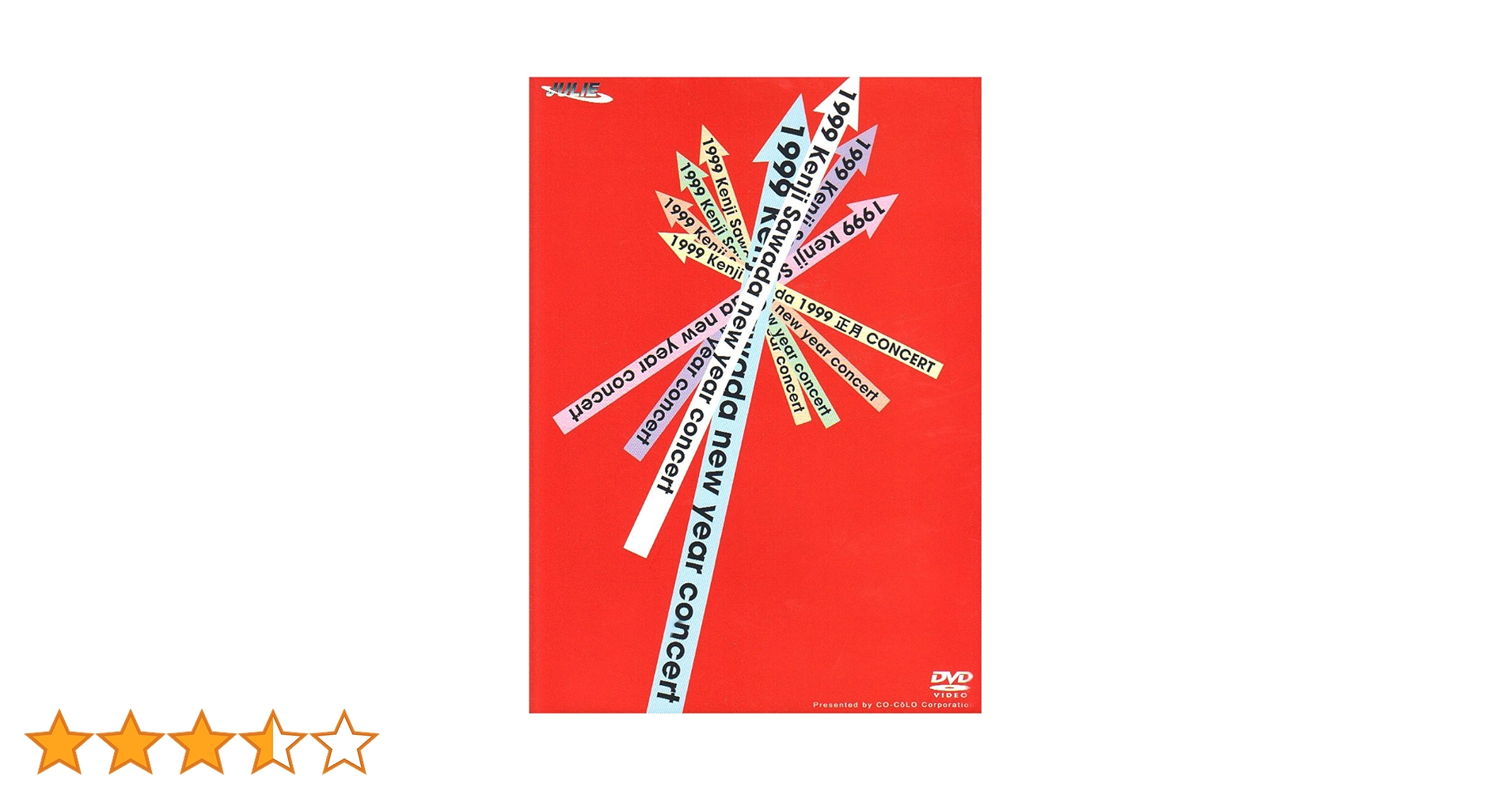 Amazon.co.jp: 1999 正月コンサート [DVD] : 沢田研二: DVD