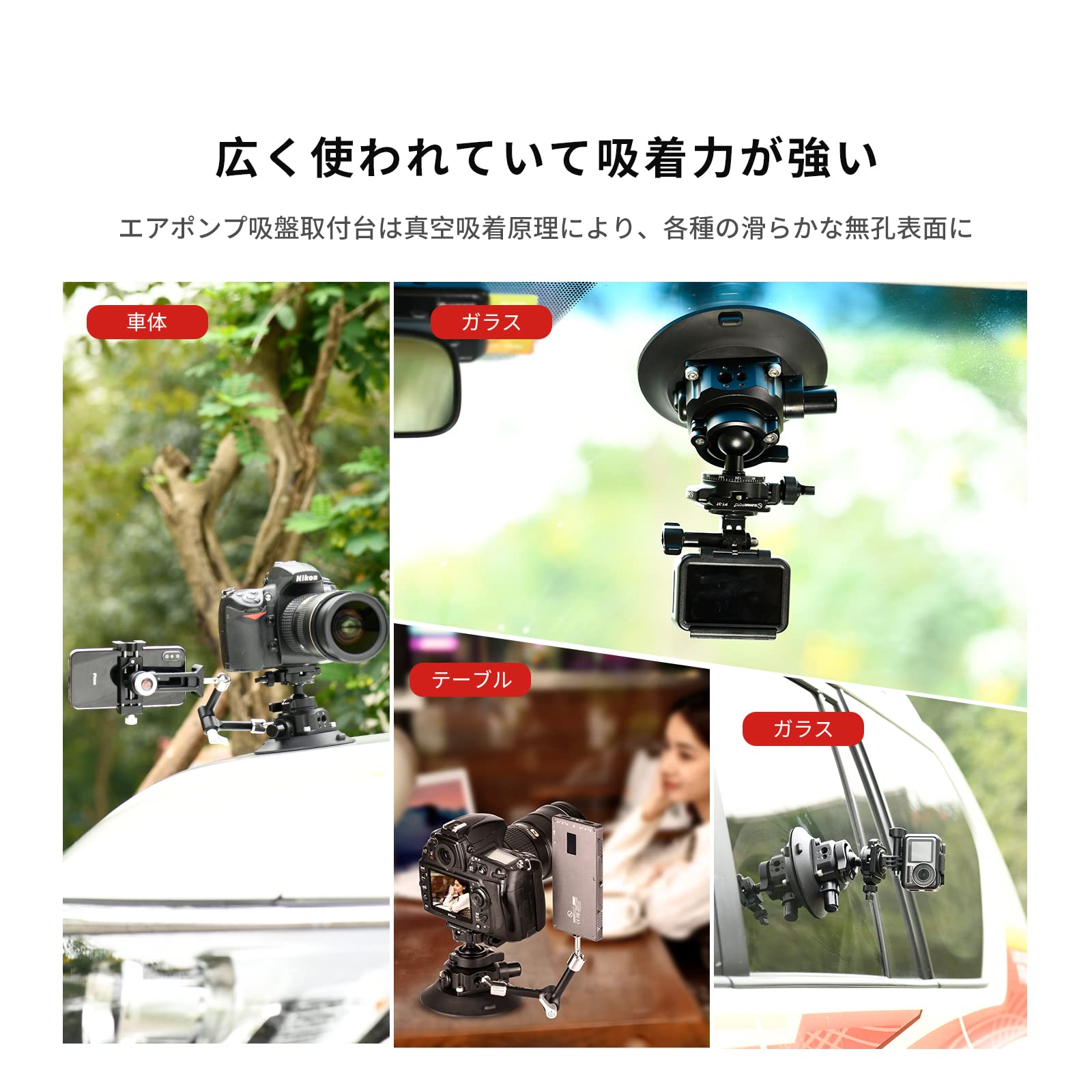 Amazon | SWFOTO BS-01 カメラ用吸盤キット 自由雲台 アルカ