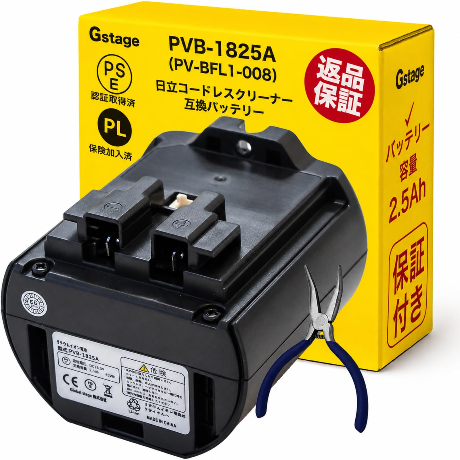Gstage PV-BFL1008 バッテリー 日立クリーナー用 互換品