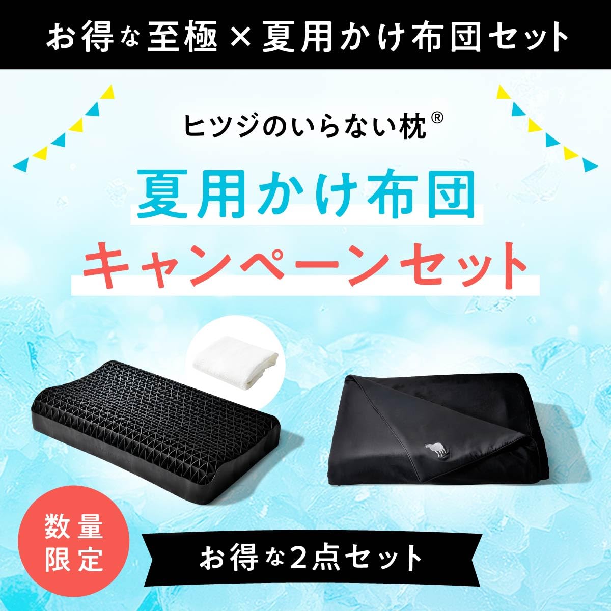 Amazon｜ヒツジのいらない枕 テンセル枕カバー付 まくら 低反発 高反発