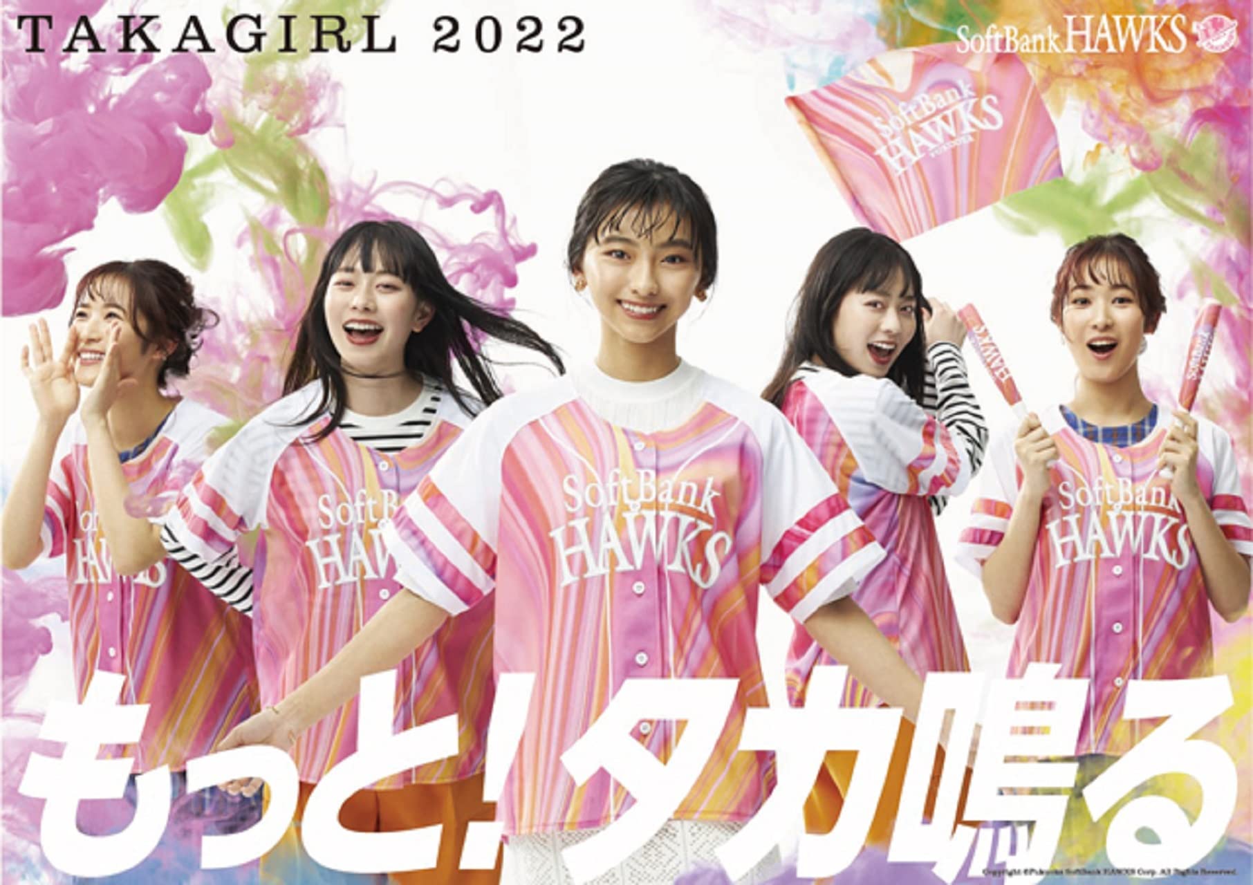 Amazon | 福岡ソフトバンク ホークス ユニフォーム タカガール 2022