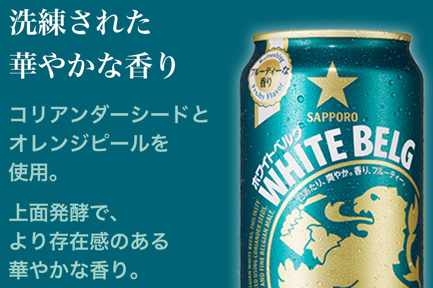 Amazon.co.jp: ホワイトベルグ サッポロ 350ml×3ケース 72本【気軽に