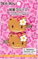 Amazon.co.jp: サンリオ(SANRIO) 前髪クリップ（トコナツ
