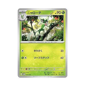 ポケモンカードゲーム .ラルトス・クワッス.ホゲータ．リオル.ニャオ:56セット ポケモンカードゲーム .ラルトス・クワッス.ホゲータ．リオル