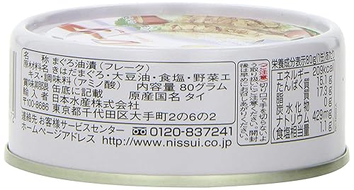Nissui Copo de atún enlatado en aceite 8.46oz. (2.82 oz x 3 latas) (paquete de 4) - Producto de Tailandia