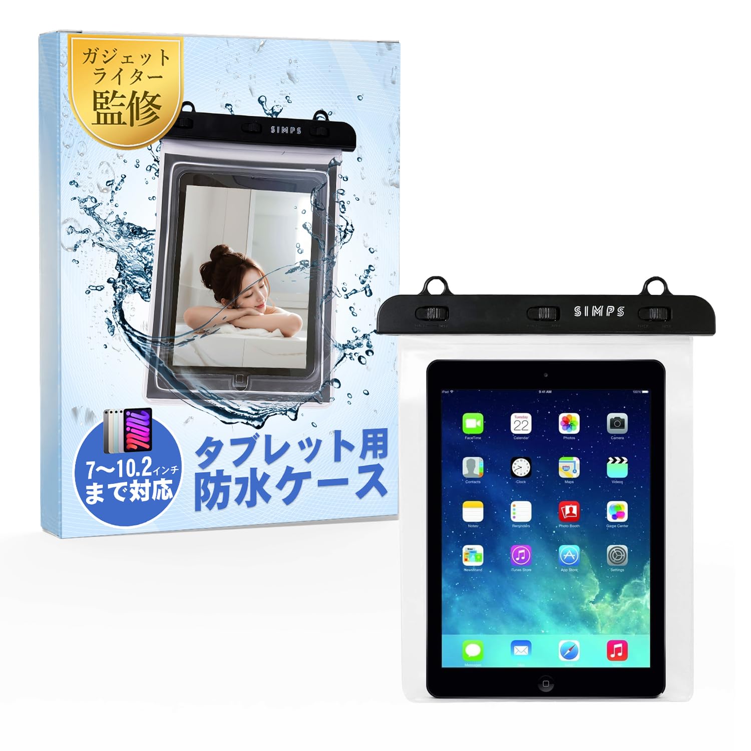 Amazon.co.jp: 【ガジェットライター監修】 タブレット防水ケース
