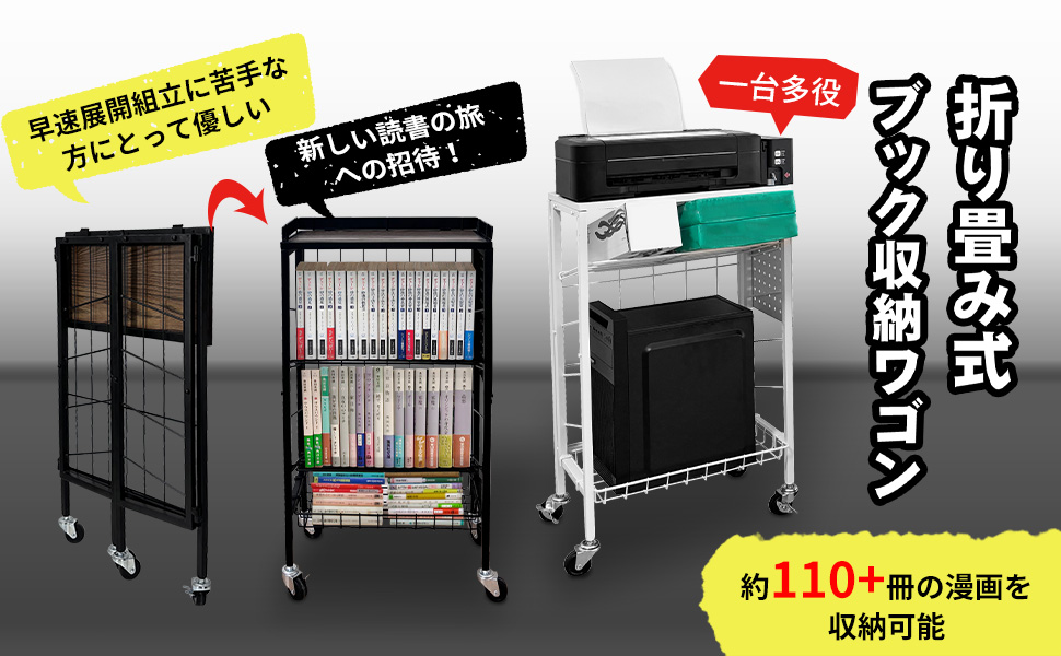 コミック収納ワゴン（6台セット）バラ売り可 押入れ漫画収納庫 キャスター付コミックラック。押入れにコミック