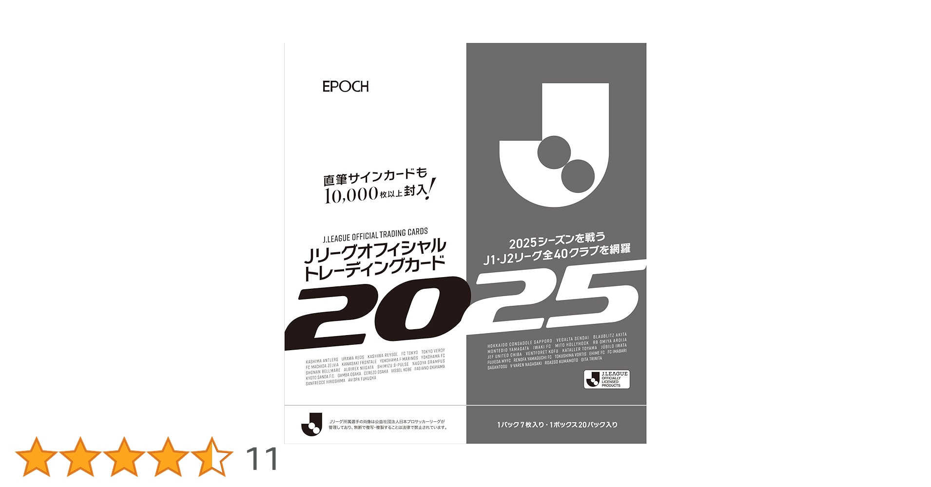 epoch jリーグ 2025 Japan Football Soccer League 2025 J League Card Sealed Box EPOCH