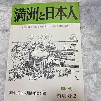 稀覯本　満州年鑑　全11巻　満州国の全貌　復刻版 復刻保存版 FRONT I 海軍号・満州国建設号・空軍(航空戦力)号 (1