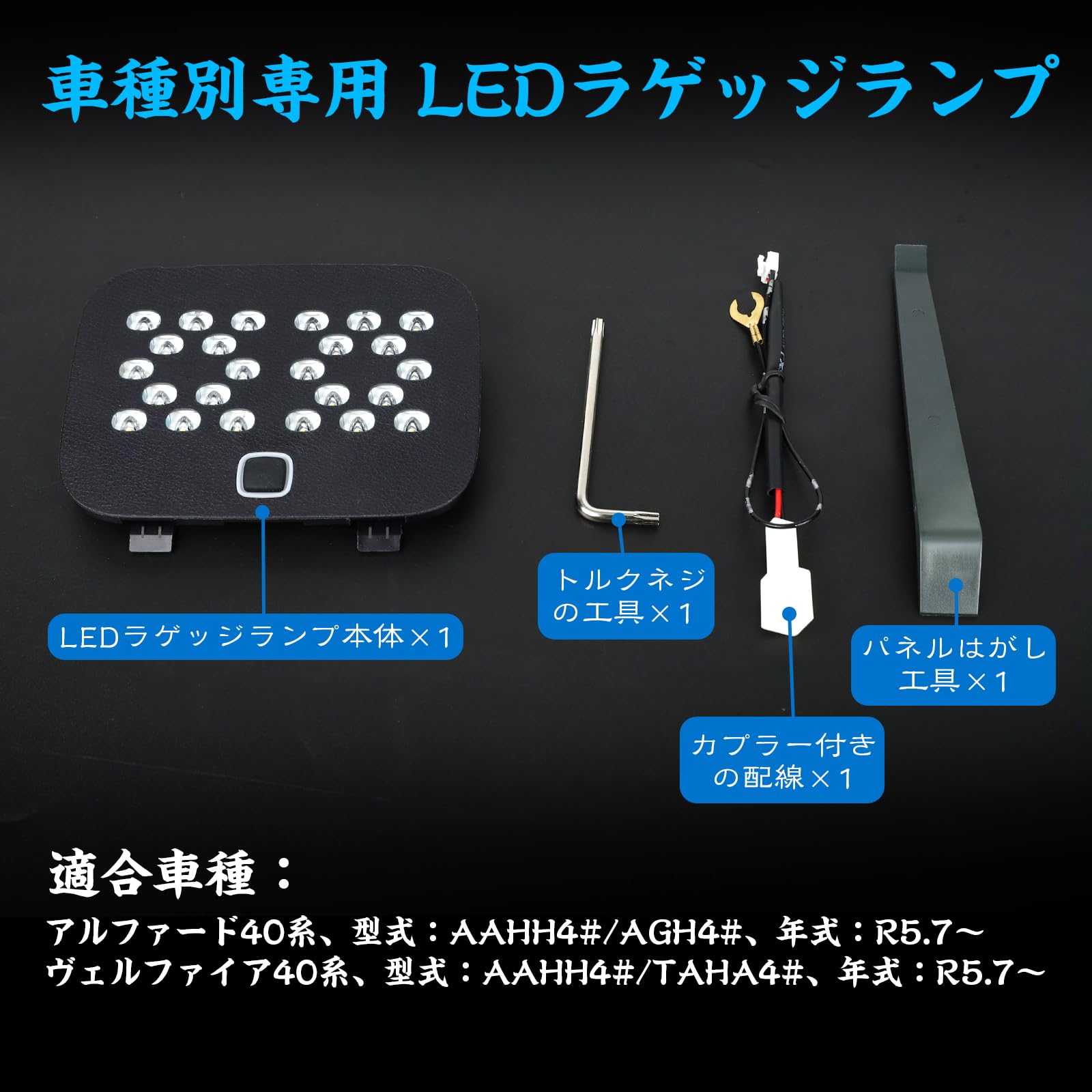 【特価商品】OPPLIGHT アルファード40 ラゲッジランプ LED ヴェルフ Amazon | OPPLIGHT アルファード40 ラゲッジランプ LED ヴェルファイア