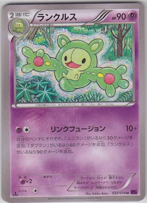 Pokemon Card Japanese Reuniclus 032 078 Xy10 1st Edition Toys Games Amazon Canada