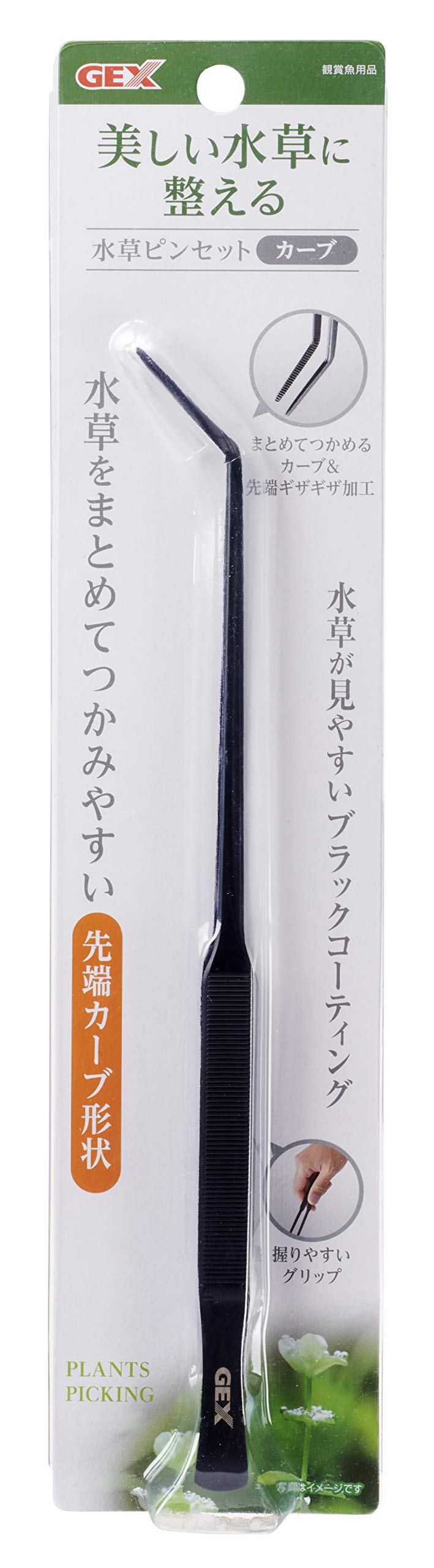 Amazon | GEXジェックス 水草ピンセットカーブ お手入れに