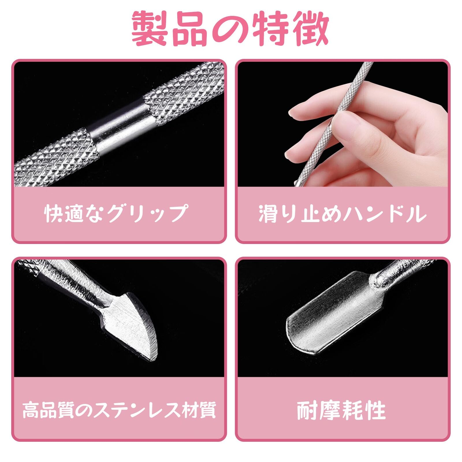プロフェッショナル プッシャー甘皮処理　10点セット　MoreCoutureなど perfectcare_05.jpg