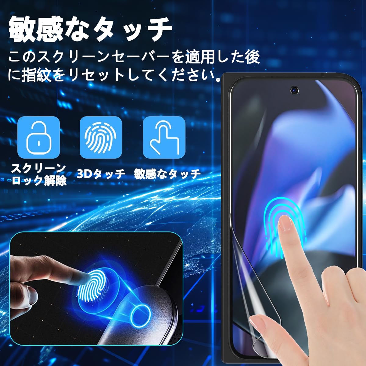 Amazon | 【2 + 2 + 2枚セット】Google Pixel 9 Pro Fold フィルム 2枚