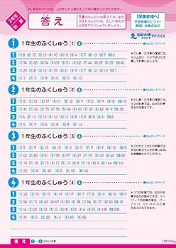 一歩先を行く》リーダードリル〈算数〉小学2年の計算 (四谷大塚