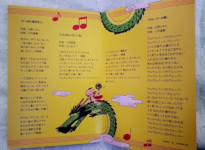 まんが日本昔ばなし』Blu-ray第1巻、特典付き
